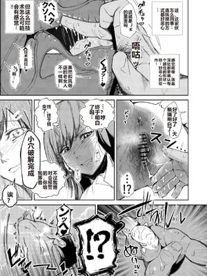 [東京電気スタジオ (あずま涼)] JKの堕としかた -上- [白い夜空]_11
