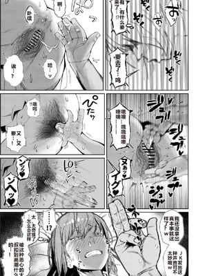 [東京電気スタジオ (あずま涼)] JKの堕としかた -上- [白い夜空]_13