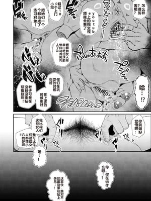 [東京電気スタジオ (あずま涼)] JKの堕としかた -上- [白い夜空]_14
