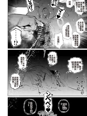 [東京電気スタジオ (あずま涼)] JKの堕としかた -上- [白い夜空]_16