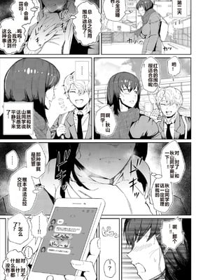 [東京電気スタジオ (あずま涼)] JKの堕としかた -上- [白い夜空]_21