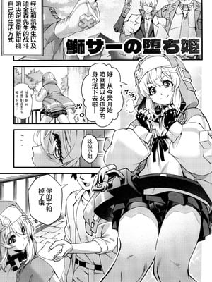 (C102) [タマゴノカラ (よろず)] 鰤サーの堕ち姫 (ギルティギア) [中国翻訳]_05