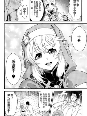 (C102) [タマゴノカラ (よろず)] 鰤サーの堕ち姫 (ギルティギア) [中国翻訳]_06