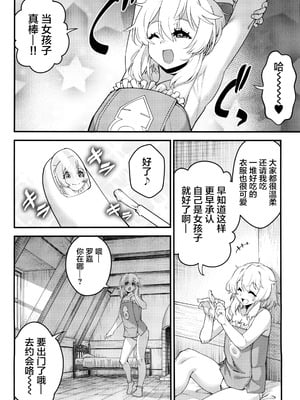 (C102) [タマゴノカラ (よろず)] 鰤サーの堕ち姫 (ギルティギア) [中国翻訳]_08