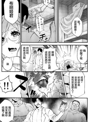 (C102) [タマゴノカラ (よろず)] 鰤サーの堕ち姫 (ギルティギア) [中国翻訳]_11