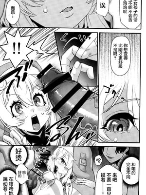 (C102) [タマゴノカラ (よろず)] 鰤サーの堕ち姫 (ギルティギア) [中国翻訳]_17