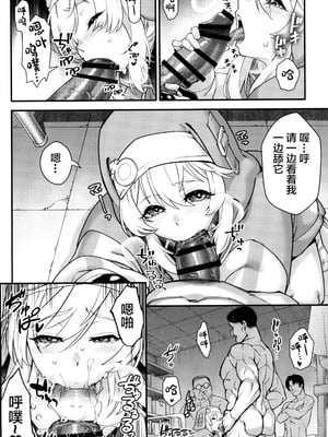 (C102) [タマゴノカラ (よろず)] 鰤サーの堕ち姫 (ギルティギア) [中国翻訳]_18