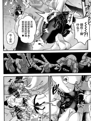 (C102) [タマゴノカラ (よろず)] 鰤サーの堕ち姫 (ギルティギア) [中国翻訳]_20
