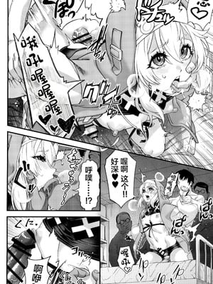 (C102) [タマゴノカラ (よろず)] 鰤サーの堕ち姫 (ギルティギア) [中国翻訳]_24