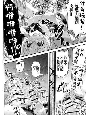 (C102) [タマゴノカラ (よろず)] 鰤サーの堕ち姫 (ギルティギア) [中国翻訳]_26