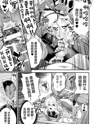 (C102) [タマゴノカラ (よろず)] 鰤サーの堕ち姫 (ギルティギア) [中国翻訳]_27