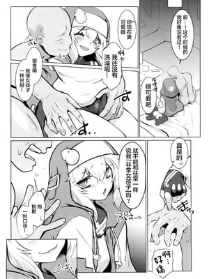 (C102) [タマゴノカラ (よろず)] 鰤サーの堕ち姫 (ギルティギア) [中国翻訳]_34