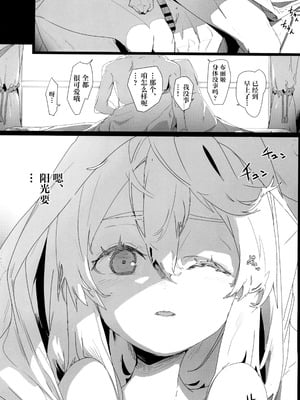 (C102) [タマゴノカラ (よろず)] 鰤サーの堕ち姫 (ギルティギア) [中国翻訳]_44