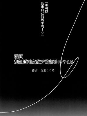 (C102) [タマゴノカラ (よろず)] 鰤サーの堕ち姫 (ギルティギア) [中国翻訳]_46