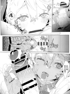 (C102) [タマゴノカラ (よろず)] 鰤サーの堕ち姫 (ギルティギア) [中国翻訳]_47