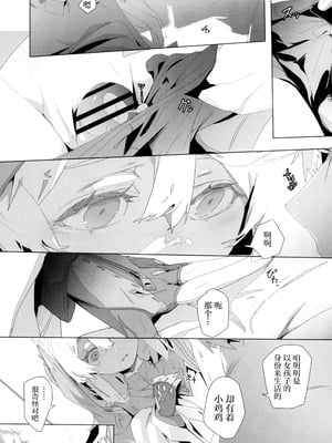 (C102) [タマゴノカラ (よろず)] 鰤サーの堕ち姫 (ギルティギア) [中国翻訳]_51