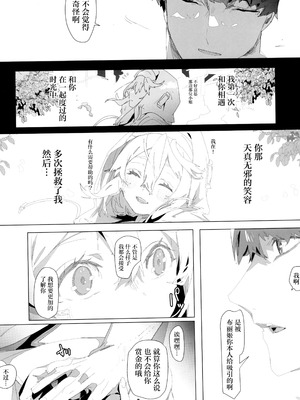 (C102) [タマゴノカラ (よろず)] 鰤サーの堕ち姫 (ギルティギア) [中国翻訳]_52