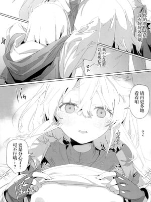 (C102) [タマゴノカラ (よろず)] 鰤サーの堕ち姫 (ギルティギア) [中国翻訳]_53