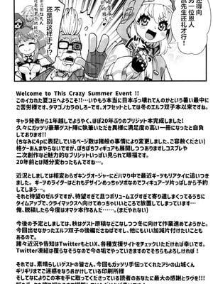 (C102) [タマゴノカラ (よろず)] 鰤サーの堕ち姫 (ギルティギア) [中国翻訳]_65