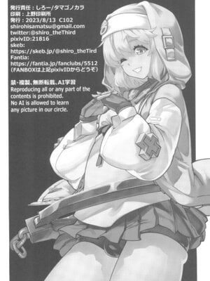 (C102) [タマゴノカラ (よろず)] 鰤サーの堕ち姫 (ギルティギア) [中国翻訳]_66