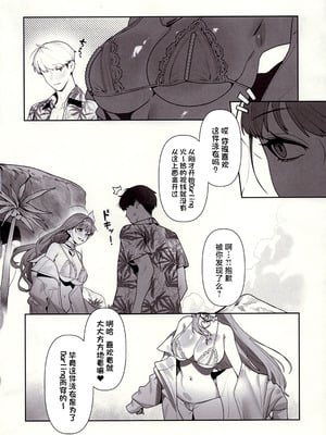 (C105) [オアシス (旅人)] 誘惑 (勝利の女神：NIKKE) [中国翻訳]_03