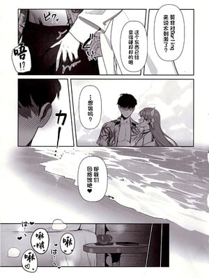 (C105) [オアシス (旅人)] 誘惑 (勝利の女神：NIKKE) [中国翻訳]_04