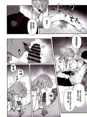 (C105) [オアシス (旅人)] 誘惑 (勝利の女神：NIKKE) [中国翻訳]_06