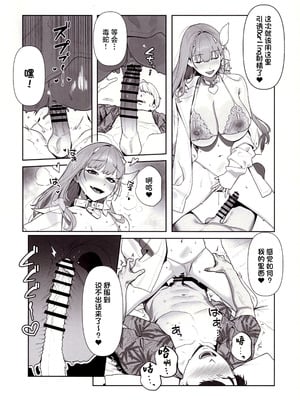 (C105) [オアシス (旅人)] 誘惑 (勝利の女神：NIKKE) [中国翻訳]_11