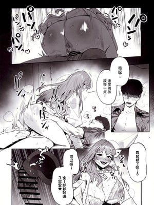 (C105) [オアシス (旅人)] 誘惑 (勝利の女神：NIKKE) [中国翻訳]_13