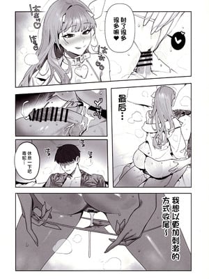 (C105) [オアシス (旅人)] 誘惑 (勝利の女神：NIKKE) [中国翻訳]_15