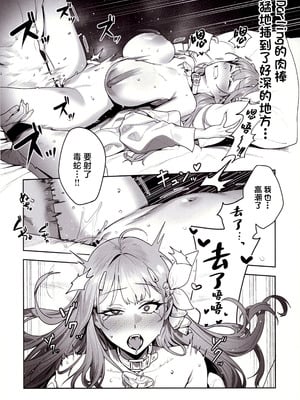 (C105) [オアシス (旅人)] 誘惑 (勝利の女神：NIKKE) [中国翻訳]_19