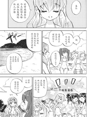 (C105) [福のれん (ユキヲ)] 邪神ちゃんドロップキック チャーリーのプライベートビーチ編 (邪神ちゃんドロップキック) [中文翻译]_03