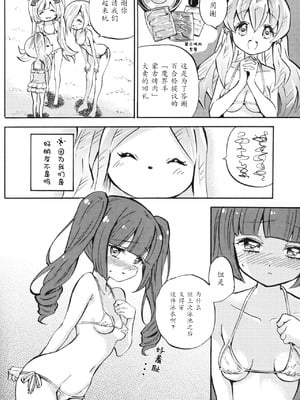 (C105) [福のれん (ユキヲ)] 邪神ちゃんドロップキック チャーリーのプライベートビーチ編 (邪神ちゃんドロップキック) [中文翻译]_04