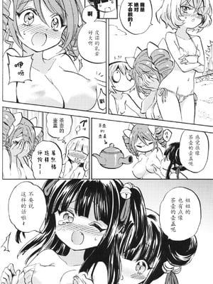 (C105) [福のれん (ユキヲ)] 邪神ちゃんドロップキック チャーリーのプライベートビーチ編 (邪神ちゃんドロップキック) [中文翻译]_10