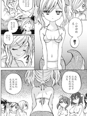 (C105) [福のれん (ユキヲ)] 邪神ちゃんドロップキック チャーリーのプライベートビーチ編 (邪神ちゃんドロップキック) [中文翻译]_16