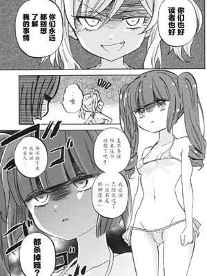 (C105) [福のれん (ユキヲ)] 邪神ちゃんドロップキック チャーリーのプライベートビーチ編 (邪神ちゃんドロップキック) [中文翻译]_17