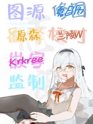 [110-GROOVE (イトウゆーじ)] 正実部員の性技・実践・自認アリ (ブルーアーカイブ)｜正实部员的性技•实践•自我认识 [白杨汉化组] [DL版]_19