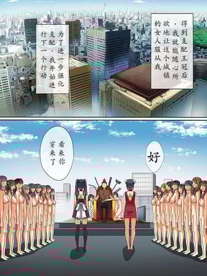 [NCP (川乃雅慧)] 王様チ〇ポで絶対服従～可愛いあの子にいきなり種付けしても問題ない～ [蓝枫个人翻译]_02