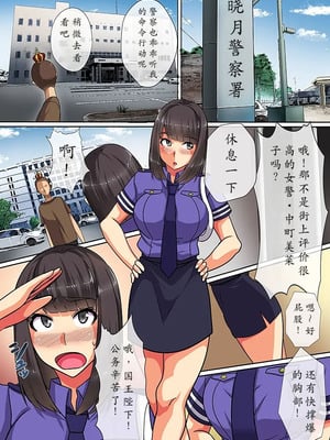 [NCP (川乃雅慧)] 王様チ〇ポで絶対服従～可愛いあの子にいきなり種付けしても問題ない～ [蓝枫个人翻译]_14