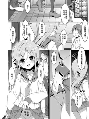 [TIES (タケイオーキ)] 妹が寝取りプレイをさせてくる｜妹妹非要来玩牛头人游戏 [角都九阳个人汉化] [DL版]_24