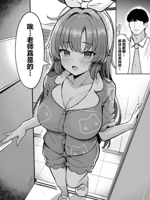 [ヴィヴィ堂 (クマ作民三)] ユウカとお泊まり 汗だくハメハメパーティ (ブルーアーカイブ)｜与优香一起过夜 大汗淋漓相亲相爱色色派对 [欶澜汉化组] [DL版]_05