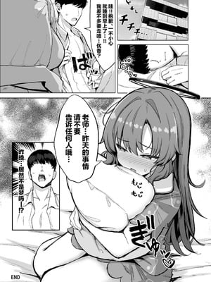 [ヴィヴィ堂 (クマ作民三)] ユウカとお泊まり 汗だくハメハメパーティ (ブルーアーカイブ)｜与优香一起过夜 大汗淋漓相亲相爱色色派对 [欶澜汉化组] [DL版]_24