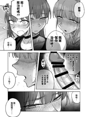 [尺骨の柴漬け (髙藤)] 愛ちゃん はじめての♂♂♂♂♂ (アイドリープライド) [「琴乃？代餐罷了！」漢化] [DL版]_08