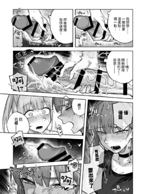 [尺骨の柴漬け (髙藤)] 愛ちゃん はじめての♂♂♂♂♂ (アイドリープライド) [「琴乃？代餐罷了！」漢化] [DL版]_10