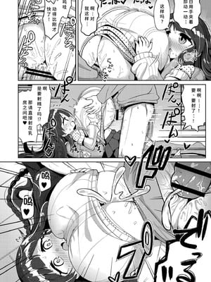[ひろびー] 搾りたてミルキーウェイ [AI汉化] [DL版]_012