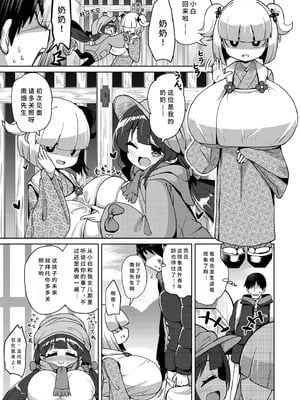 [ひろびー] 搾りたてミルキーウェイ [AI汉化] [DL版]_027