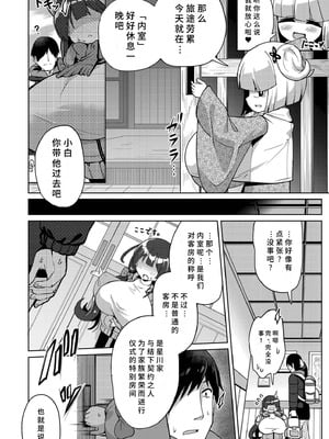 [ひろびー] 搾りたてミルキーウェイ [AI汉化] [DL版]_028