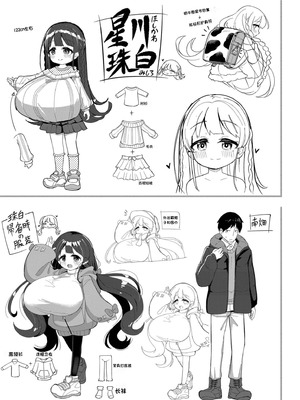 [ひろびー] 搾りたてミルキーウェイ [AI汉化] [DL版]_045