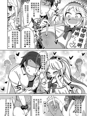 [ひろびー] 搾りたてミルキーウェイ [AI汉化] [DL版]_054