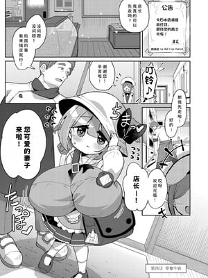 [ひろびー] 搾りたてミルキーウェイ [AI汉化] [DL版]_069
